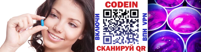 Кодеин напиток Lean (лин)  mega онион  Кириллов  закладка 
