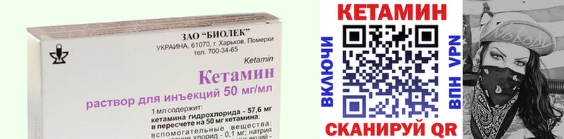 Кетамин ketamine  Кириллов 