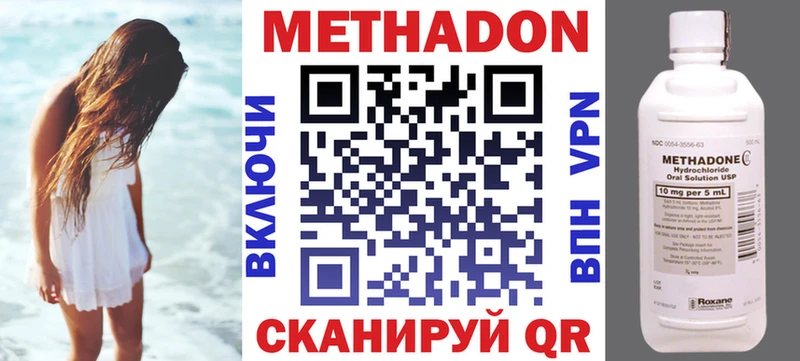купить наркотики цена  нарко площадка формула  Метадон methadone  Кириллов 
